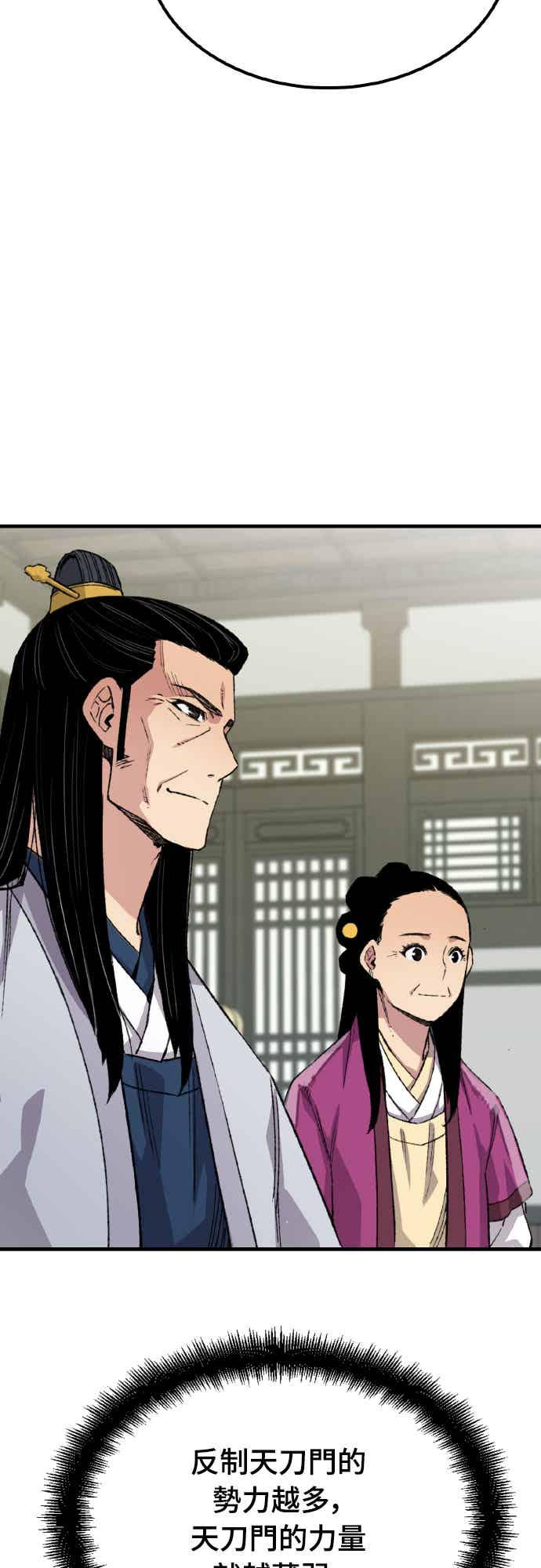 《还生天魔》第61话 第35页