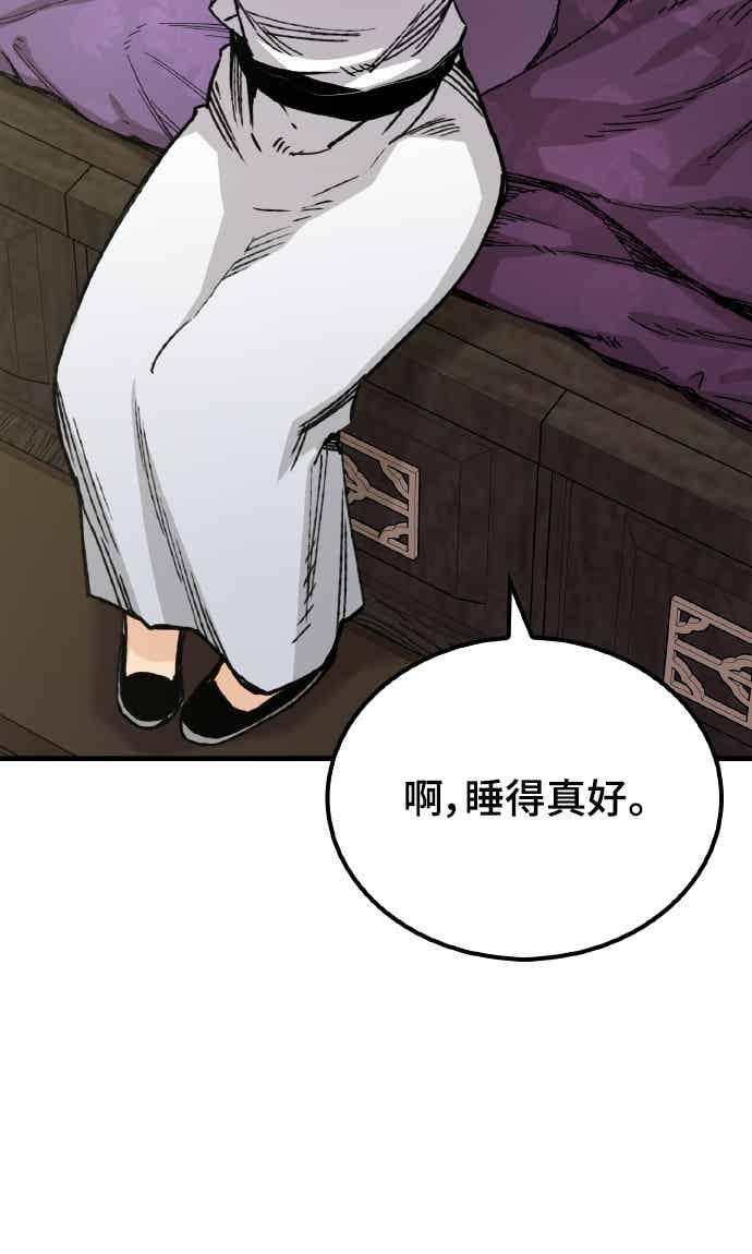 《还生天魔》第61话 第50页