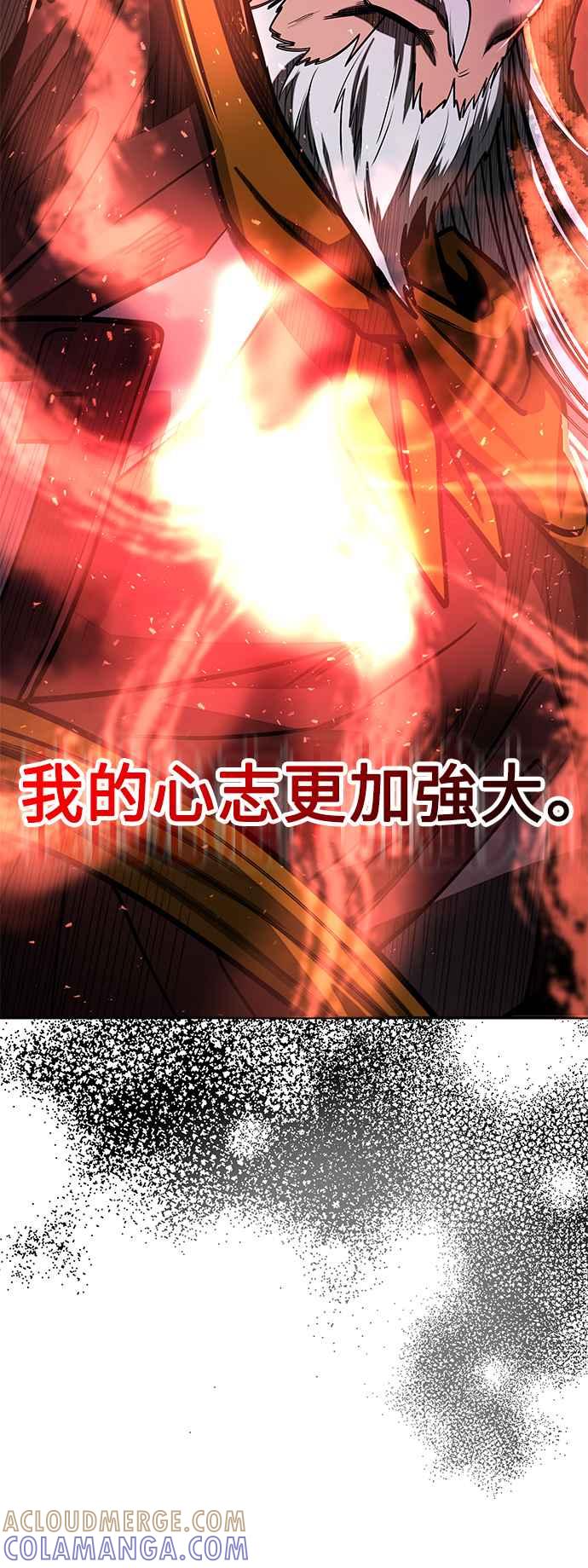 《华山派绝世天才》第61话 第76页