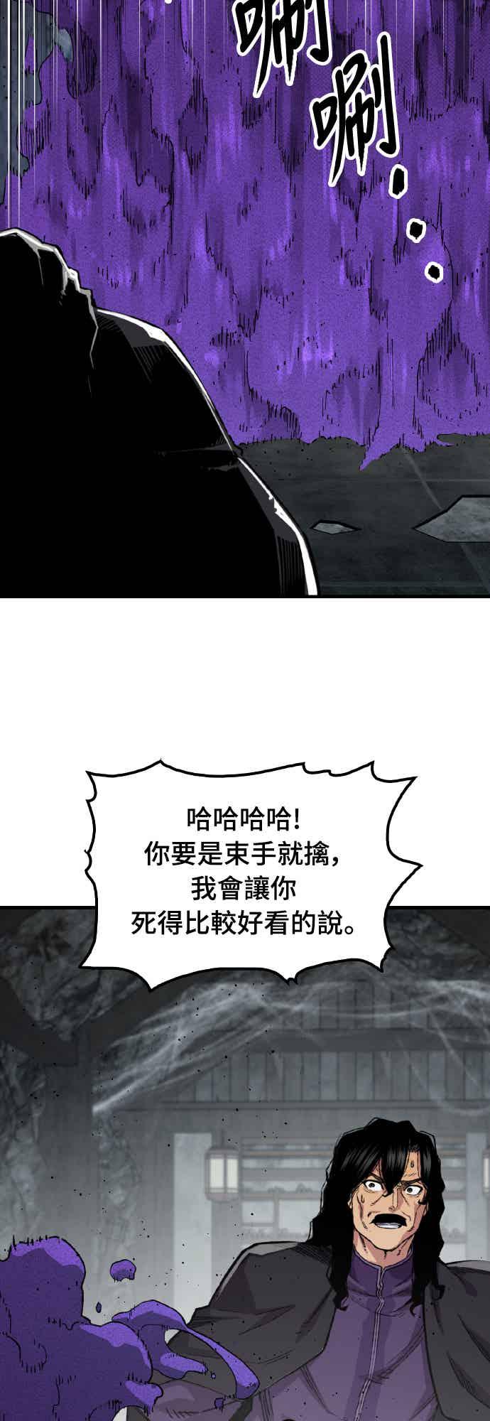 《还生天魔》第61话 第8页