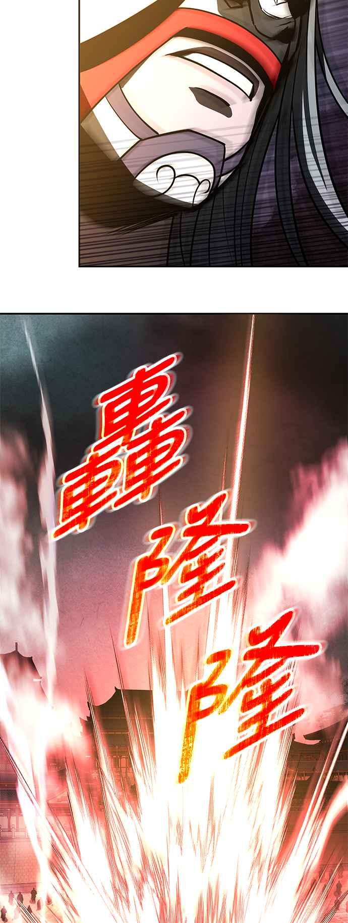 《华山派绝世天才》第61话 第15页