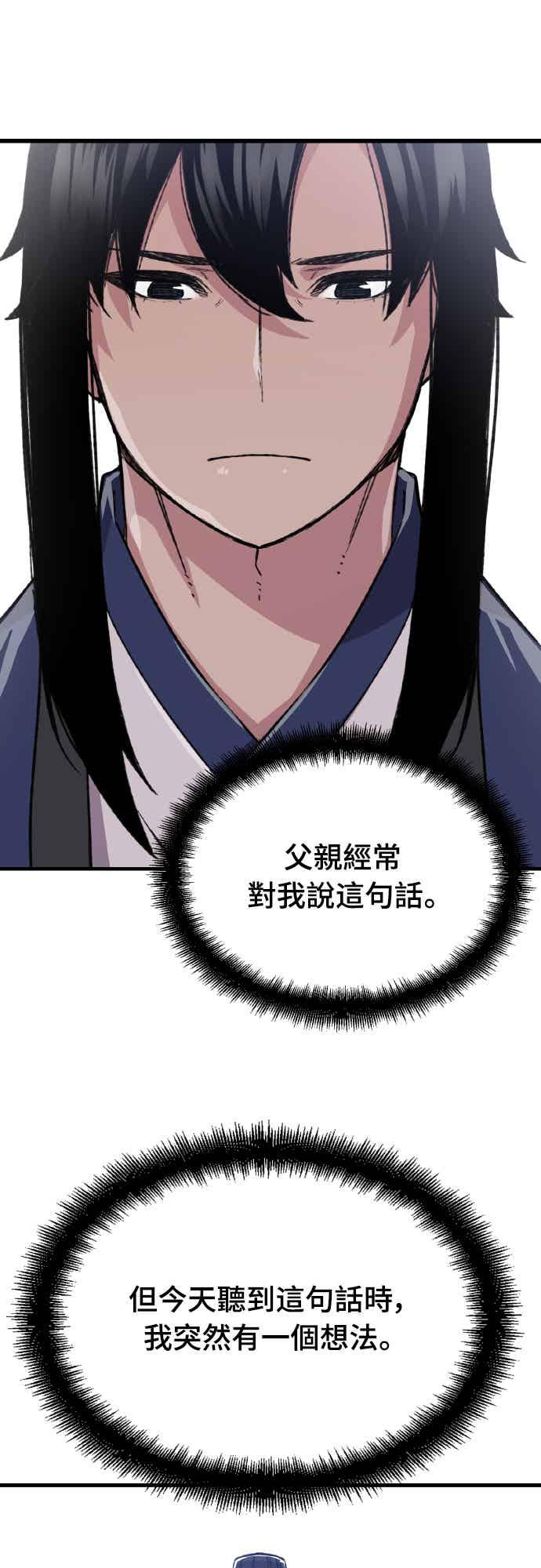 《还生天魔》第61话 第41页