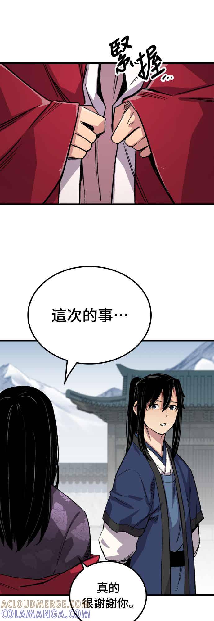 《还生天魔》第61话 第70页