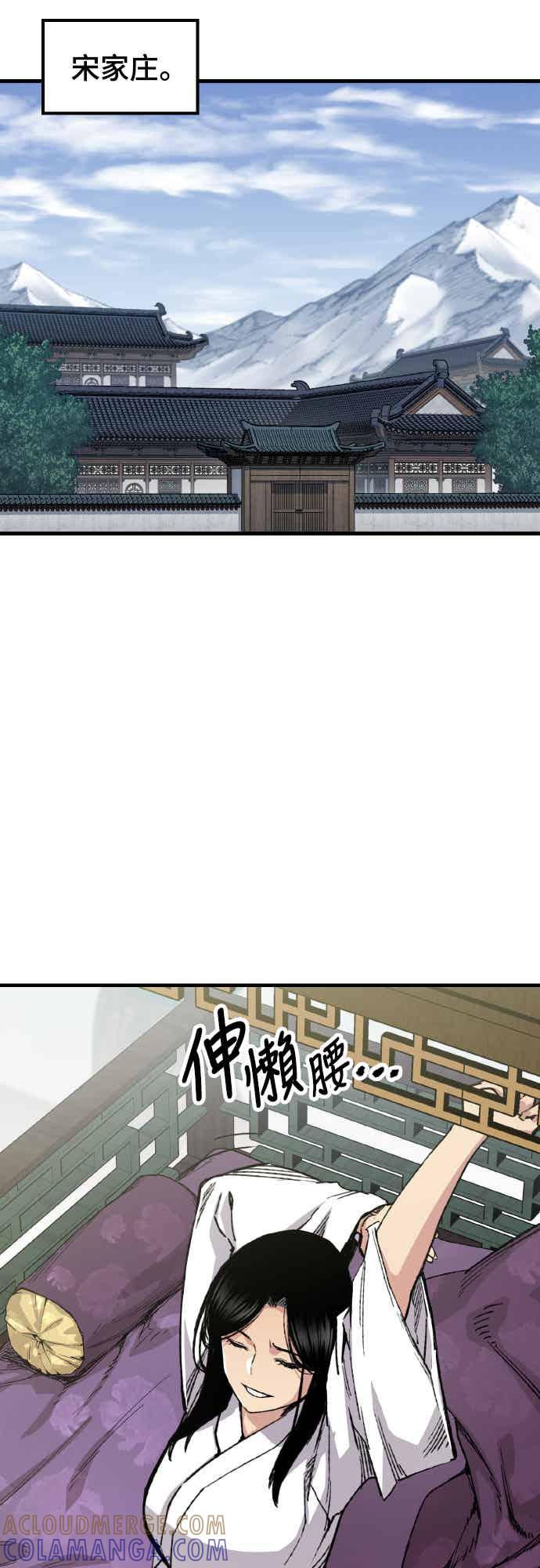 《还生天魔》第61话 第49页