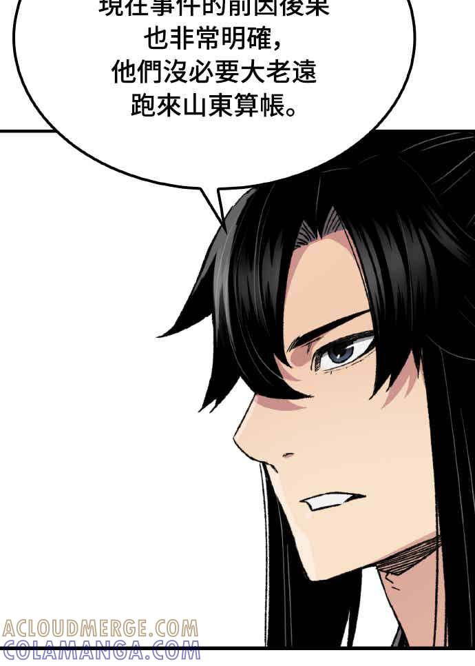 《还生天魔》第61话 第31页