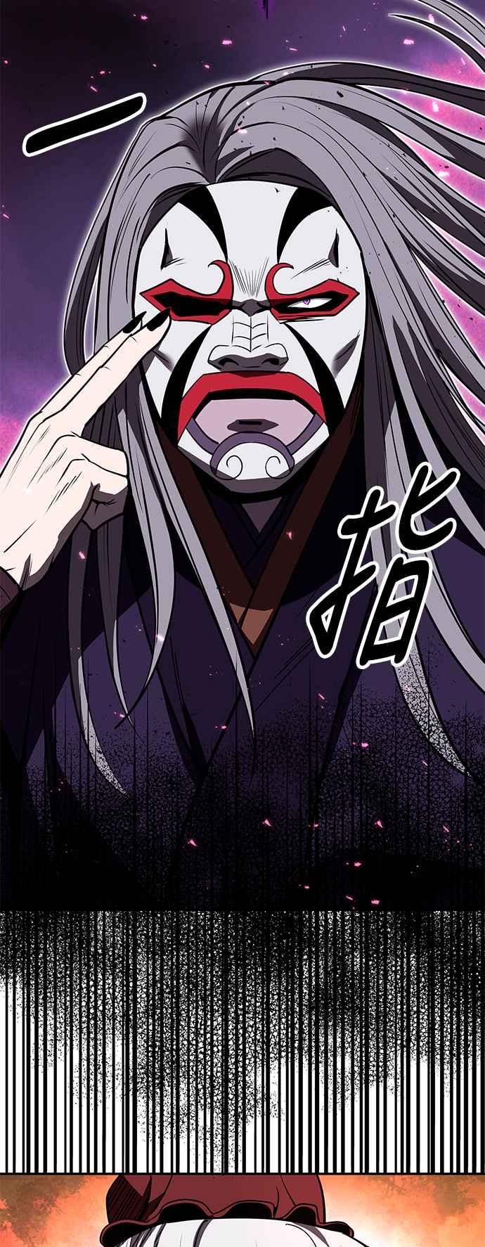 《华山派绝世天才》第61话 第29页