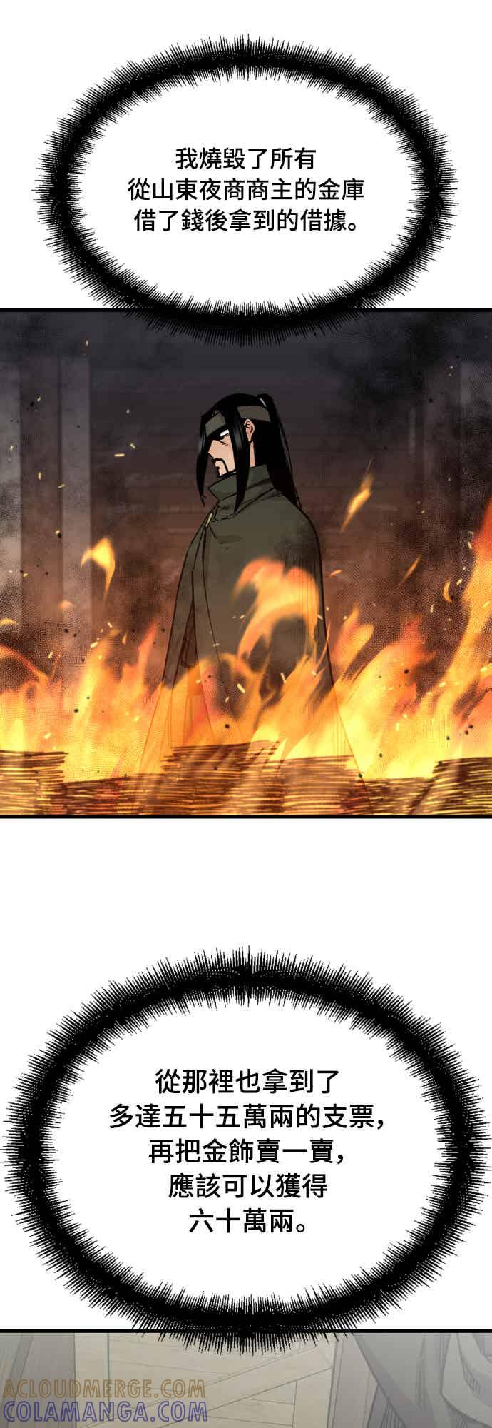 《还生天魔》第61话 第46页