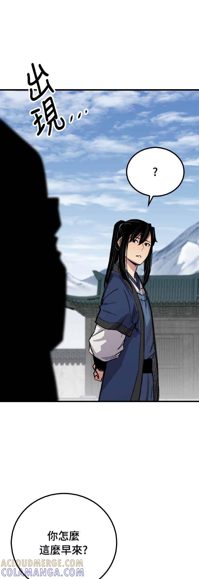 《还生天魔》第61话 第61页