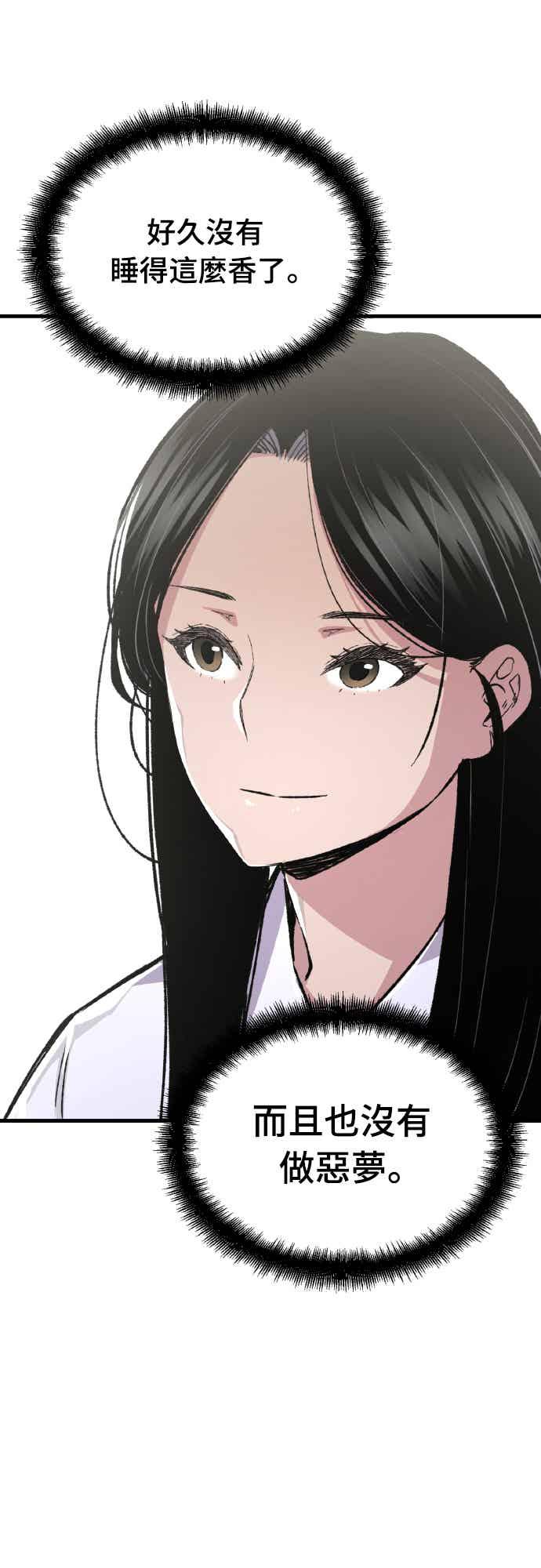 《还生天魔》第61话 第53页