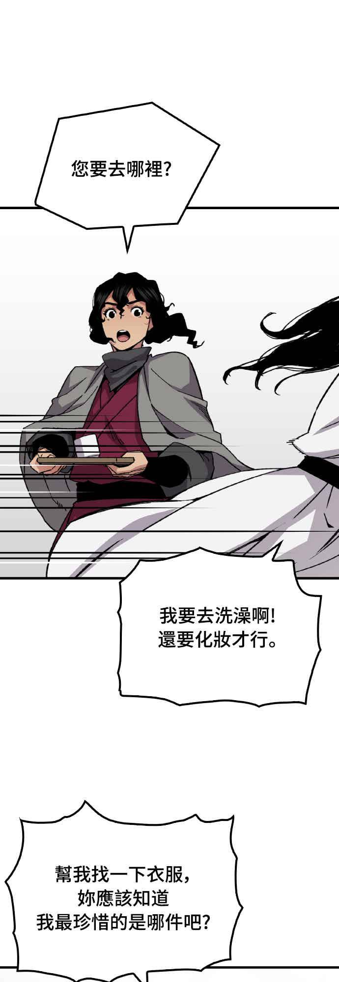 《还生天魔》第61话 第56页