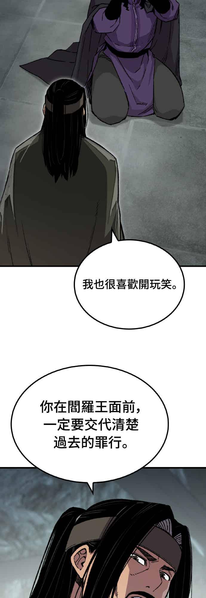 《还生天魔》第61话 第23页