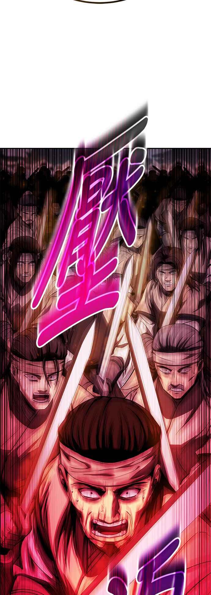 《华山派绝世天才》第61话 第54页