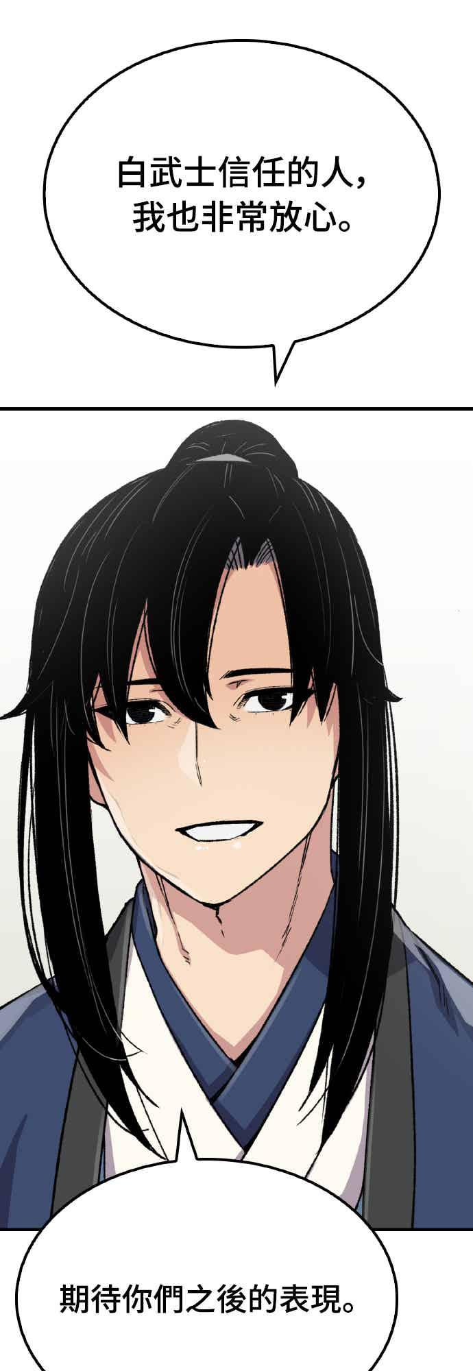 《还生天魔》第62话 第72页