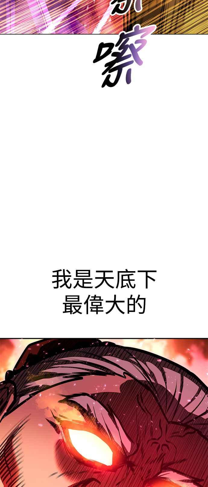 《华山派绝世天才》第62话 第2页