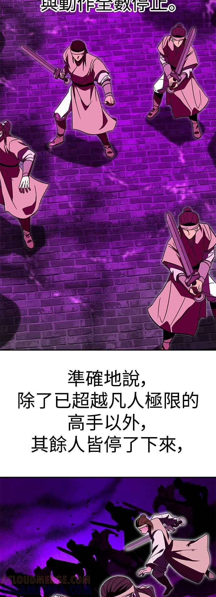 《华山派绝世天才》第62话 第19页
