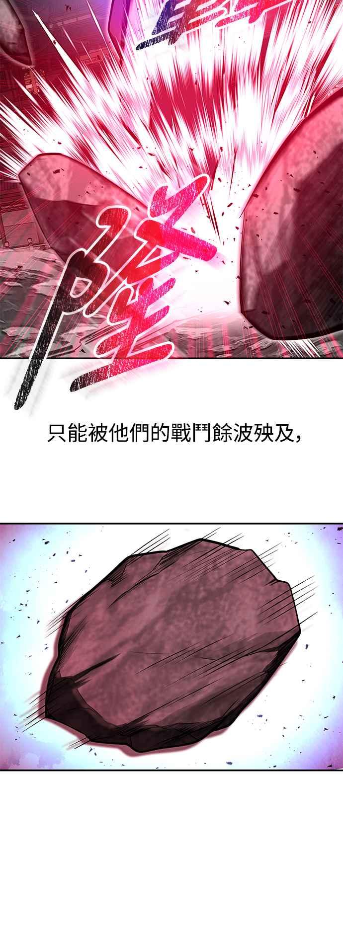 《华山派绝世天才》第62话 第33页