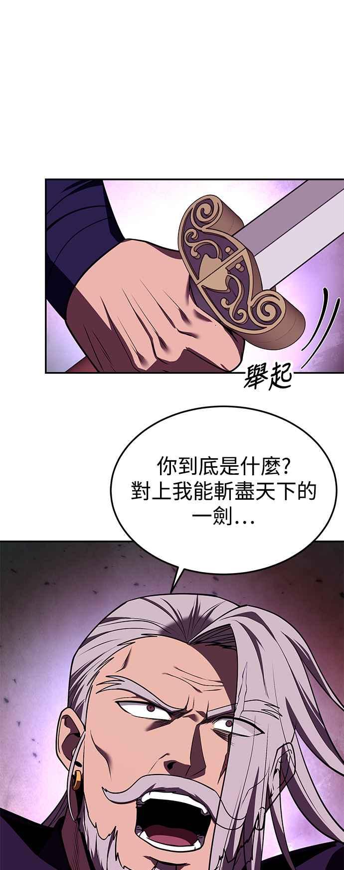 《华山派绝世天才》第62话 第60页