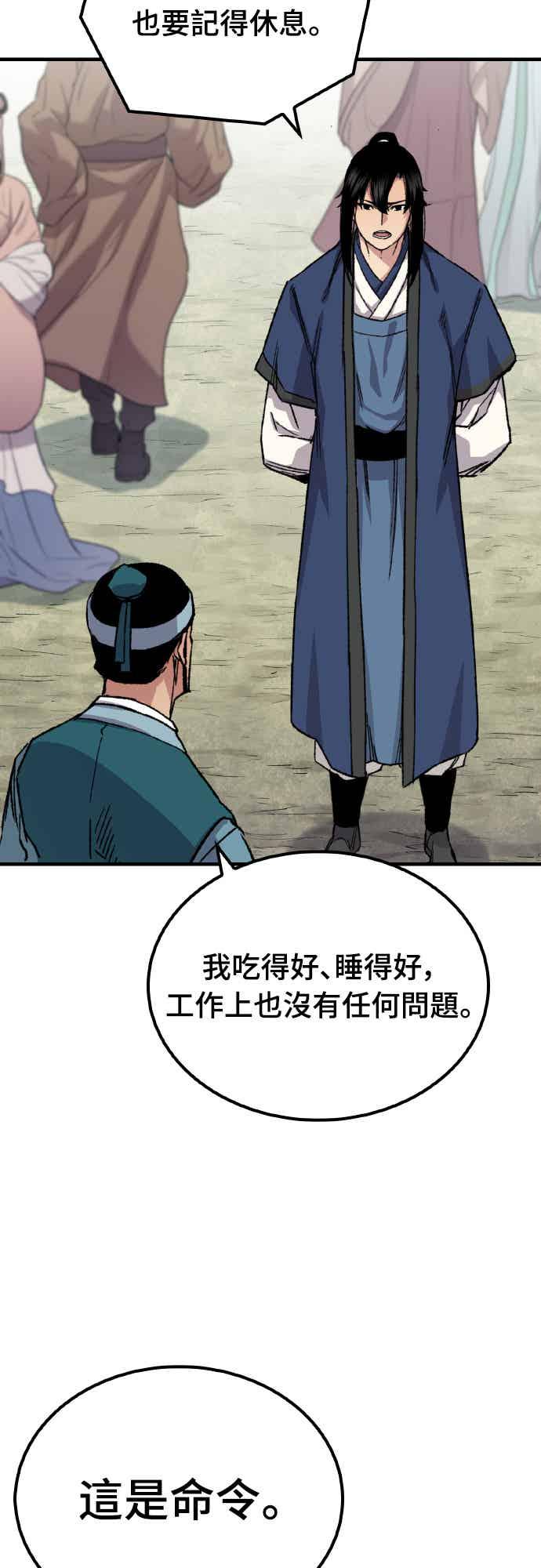 《还生天魔》第62话 第39页