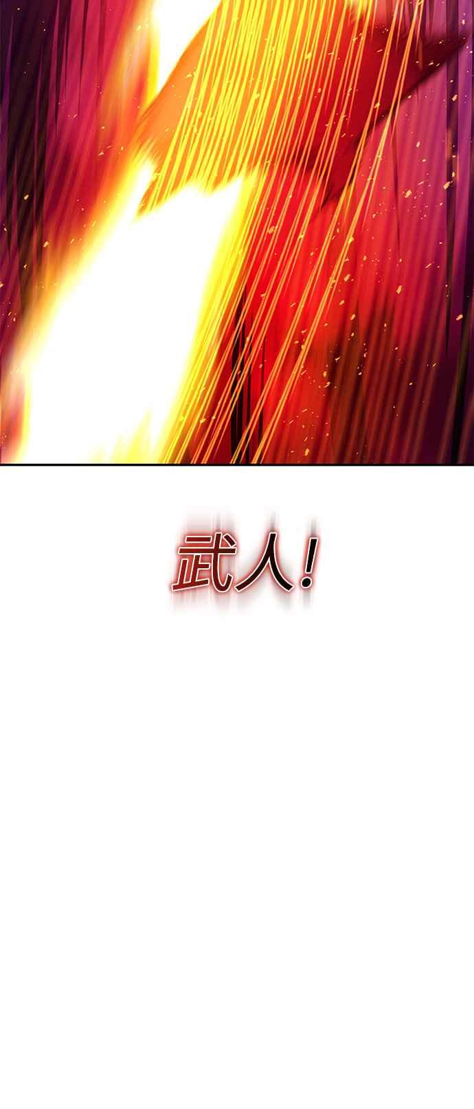 《华山派绝世天才》第62话 第5页