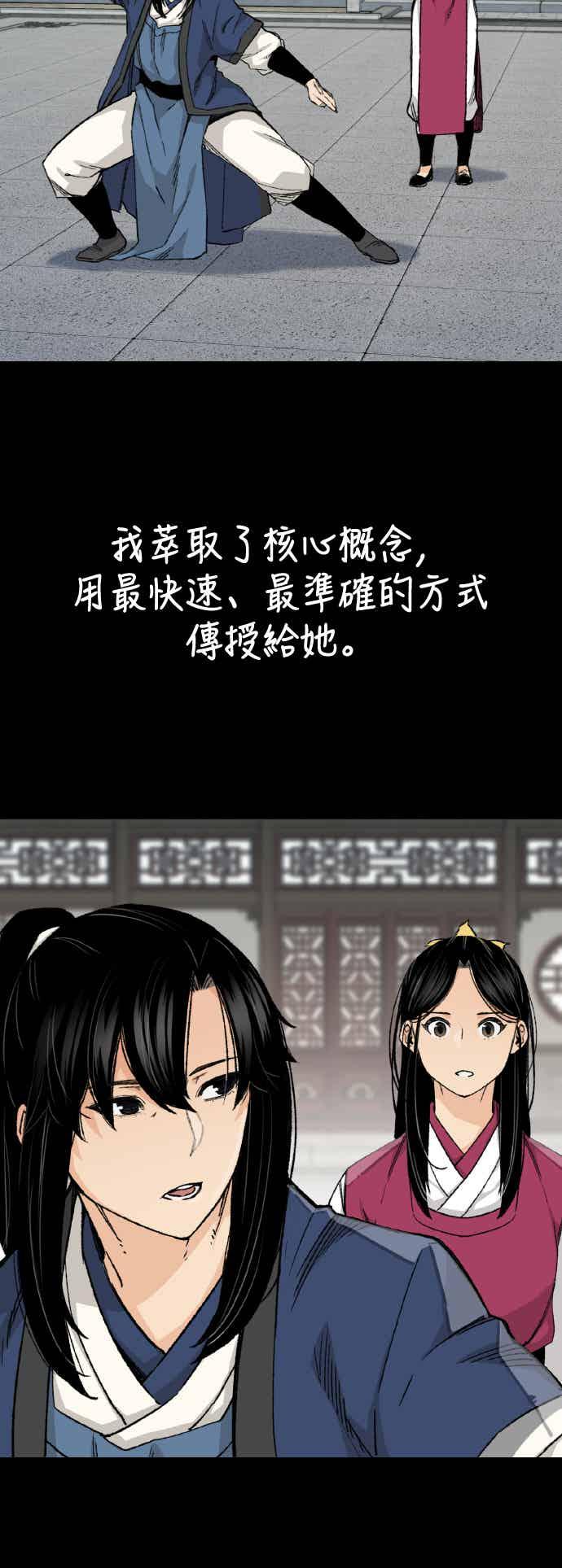 《还生天魔》第62话 第5页