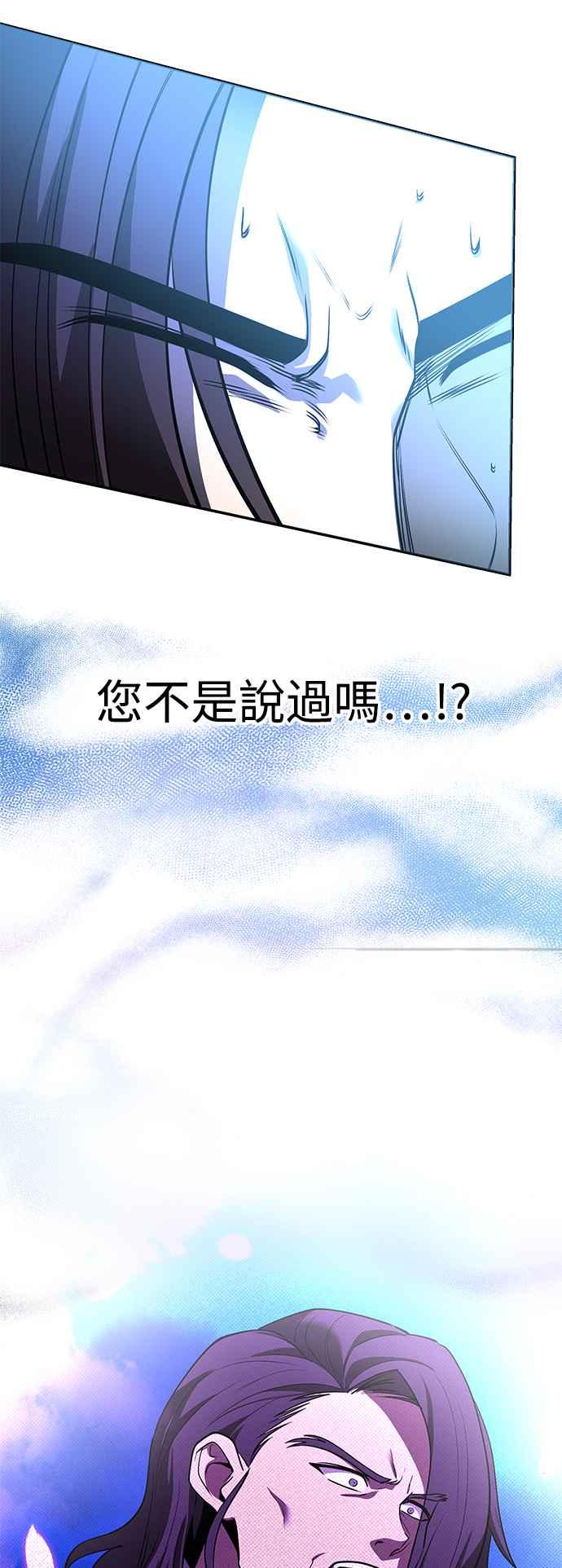 《华山派绝世天才》第62话 第48页