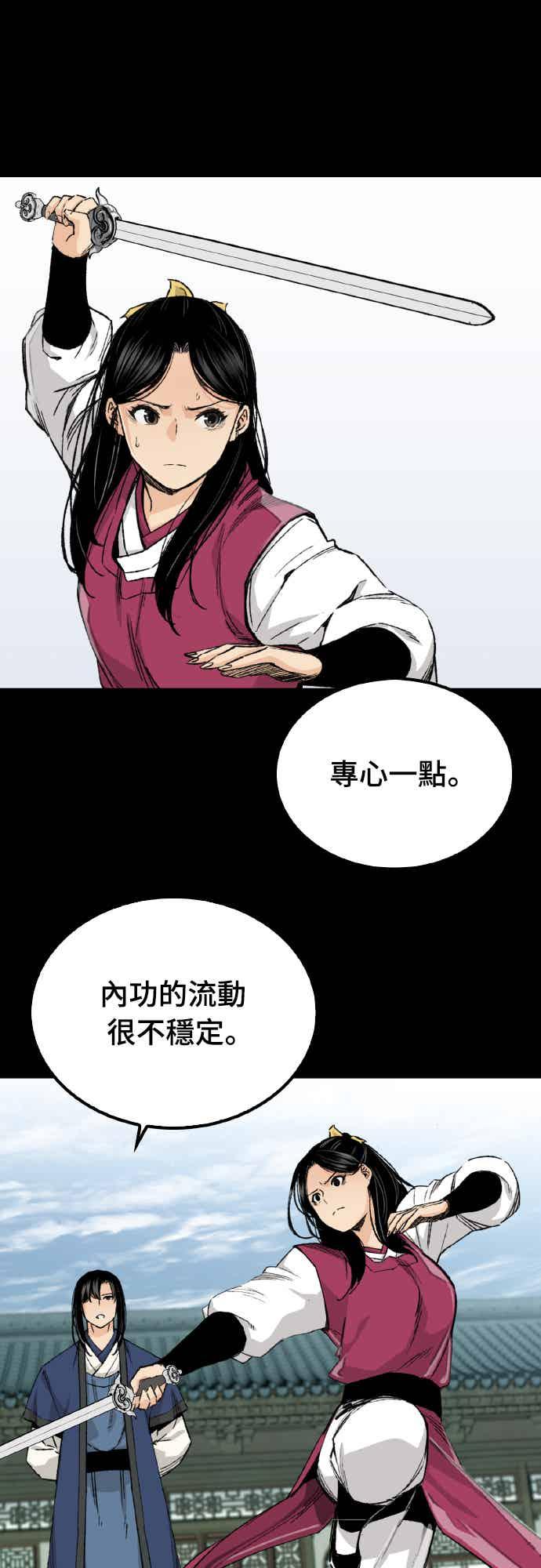 《还生天魔》第62话 第6页
