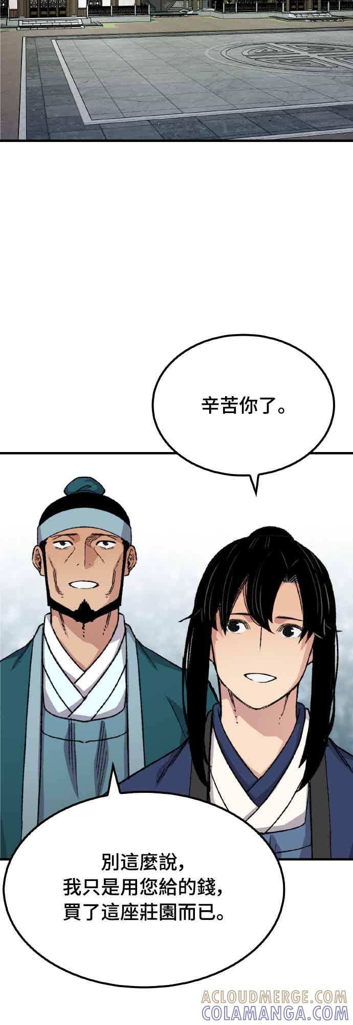 《还生天魔》第62话 第49页