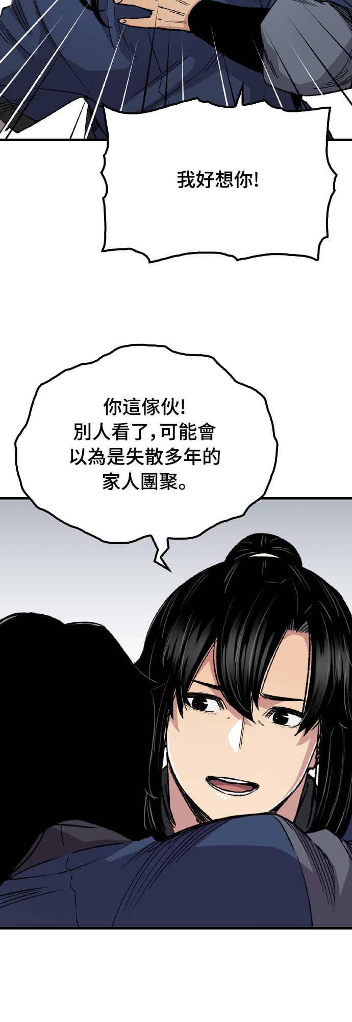 《还生天魔》第62话 第24页