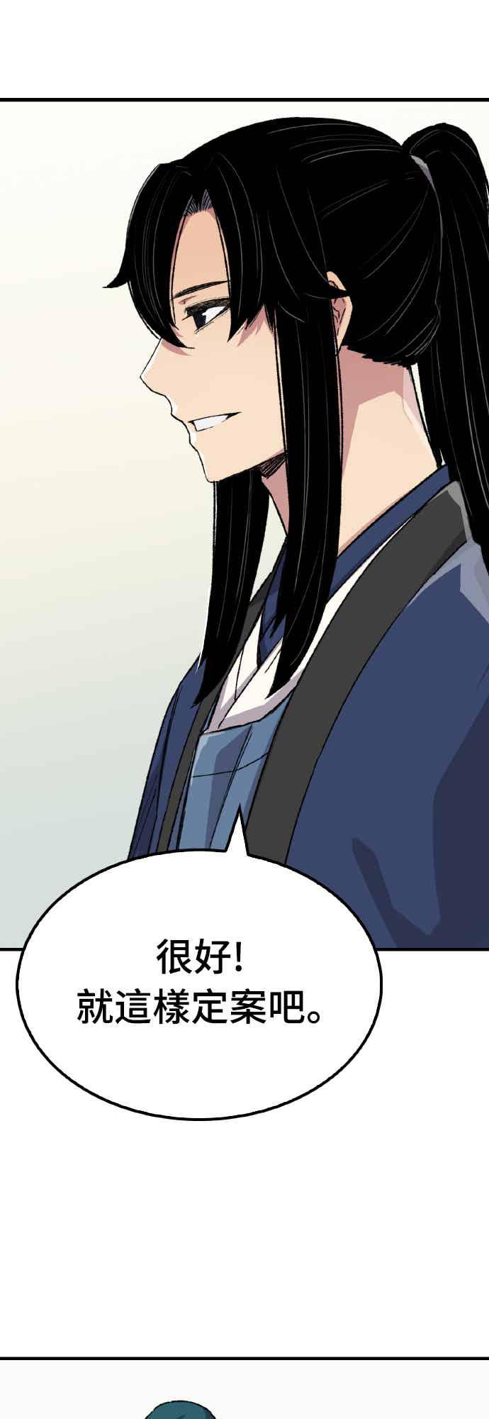 《还生天魔》第62话 第57页