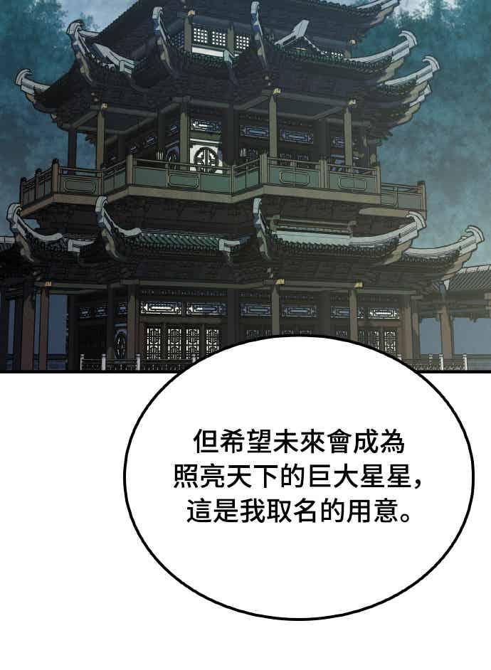 《还生天魔》第62话 第56页