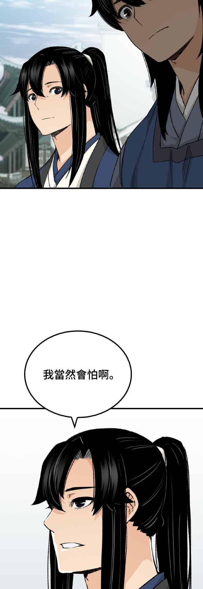 《还生天魔》第62话 第30页