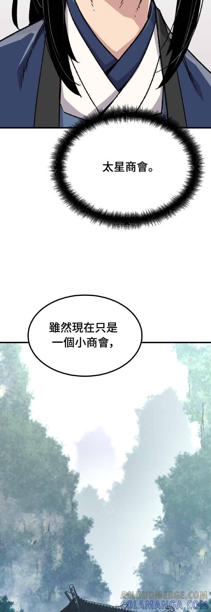 《还生天魔》第62话 第55页