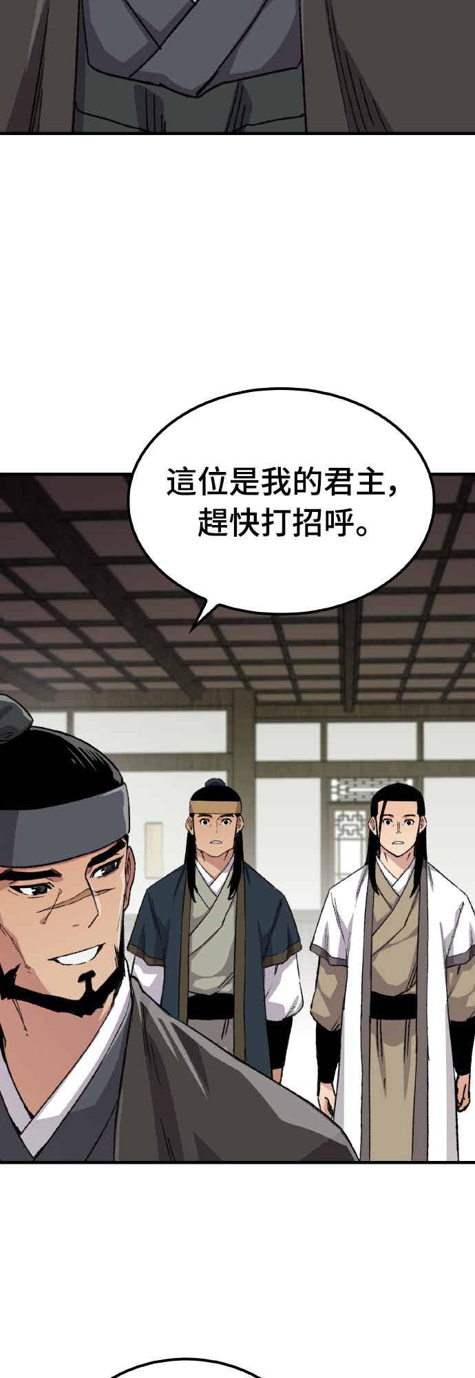 《还生天魔》第62话 第69页