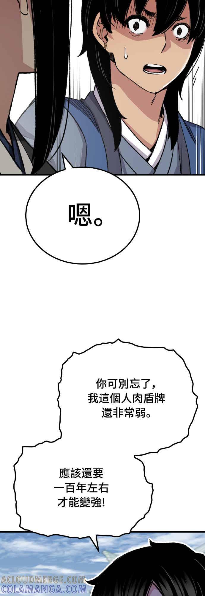 《还生天魔》第62话 第34页