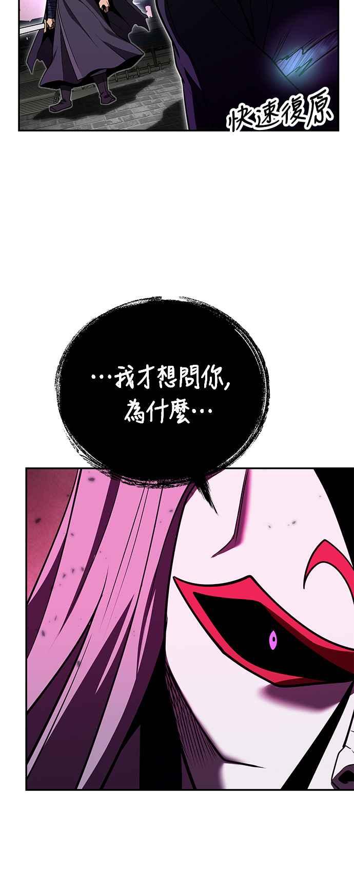 《华山派绝世天才》第62话 第62页