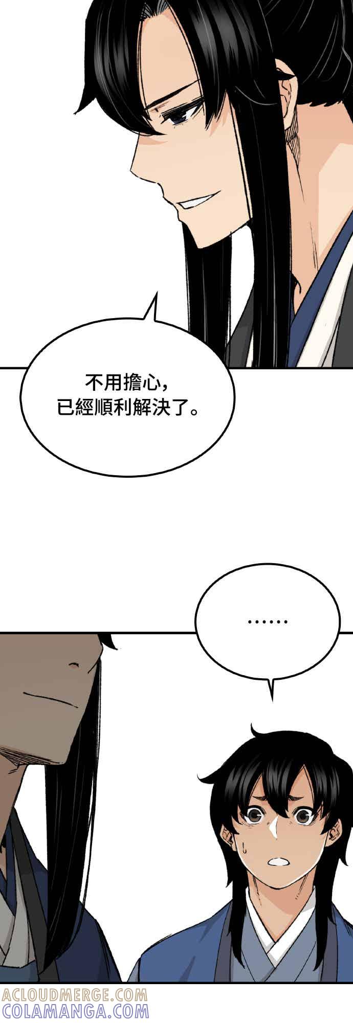 《还生天魔》第62话 第28页