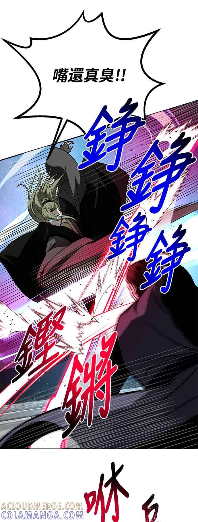 《华山派绝世天才》第62话 第40页