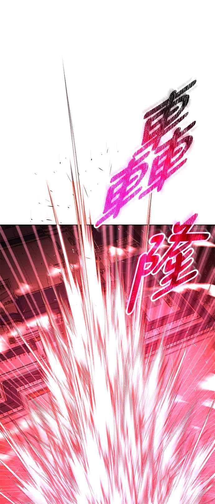 《华山派绝世天才》第62话 第6页