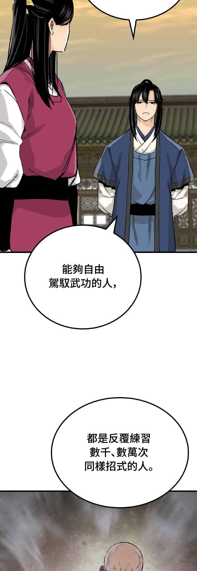 《还生天魔》第62话 第12页