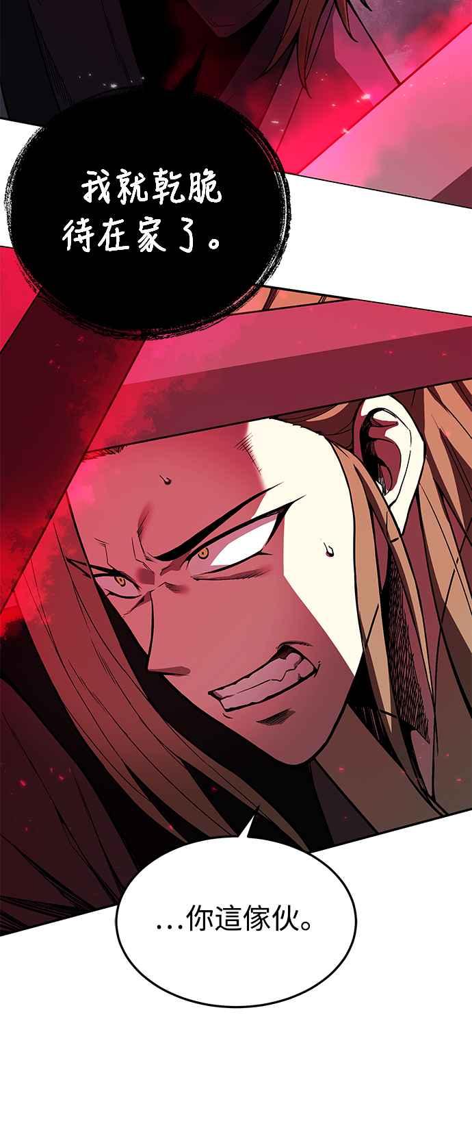 《华山派绝世天才》第62话 第39页