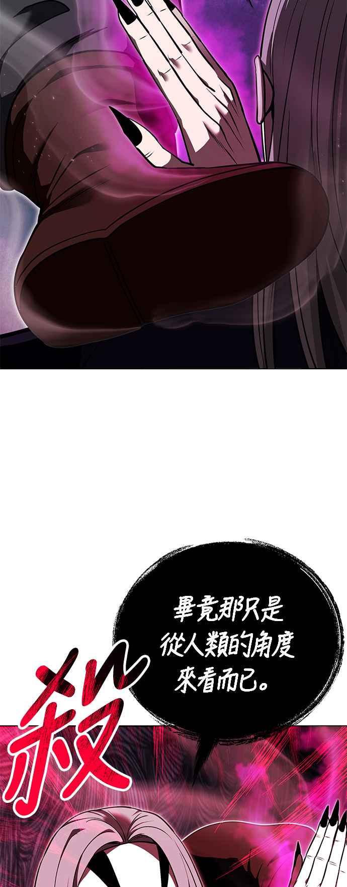 《华山派绝世天才》第62话 第11页