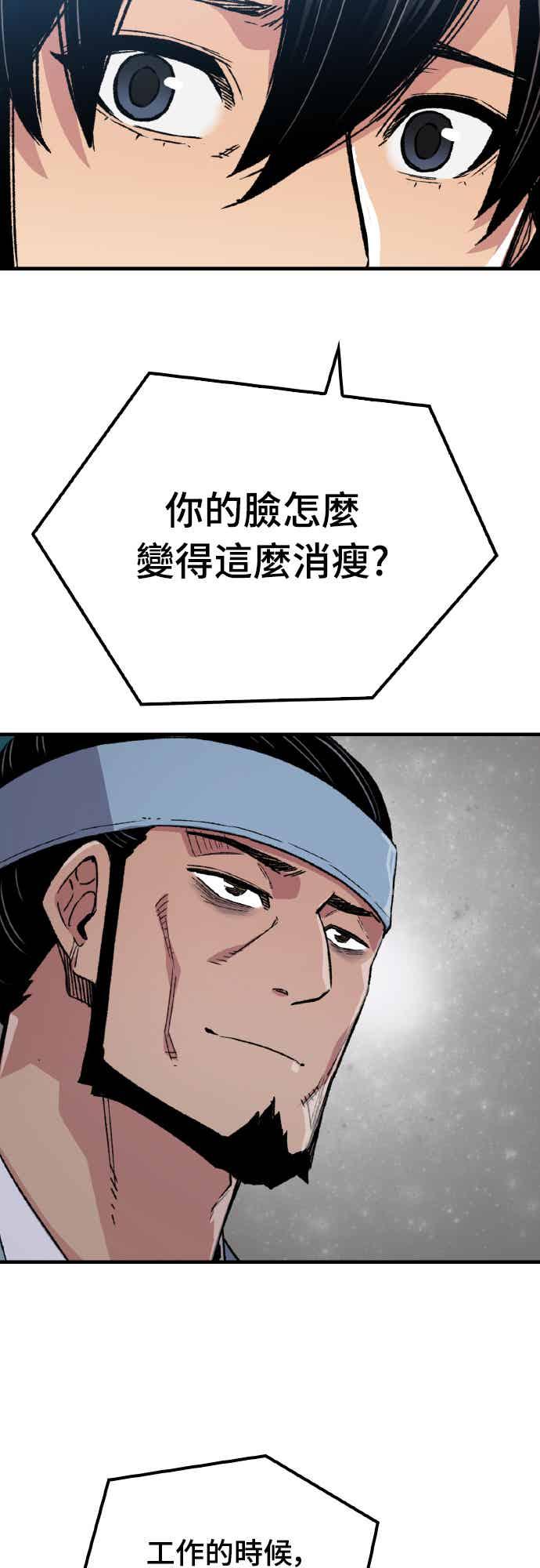 《还生天魔》第62话 第38页