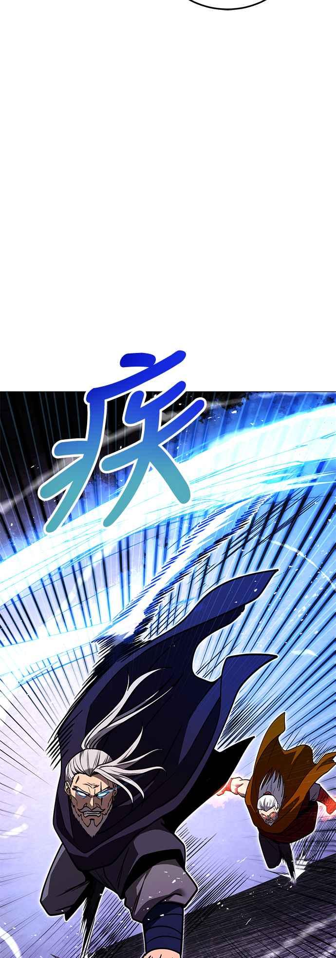 《华山派绝世天才》第62话 第74页