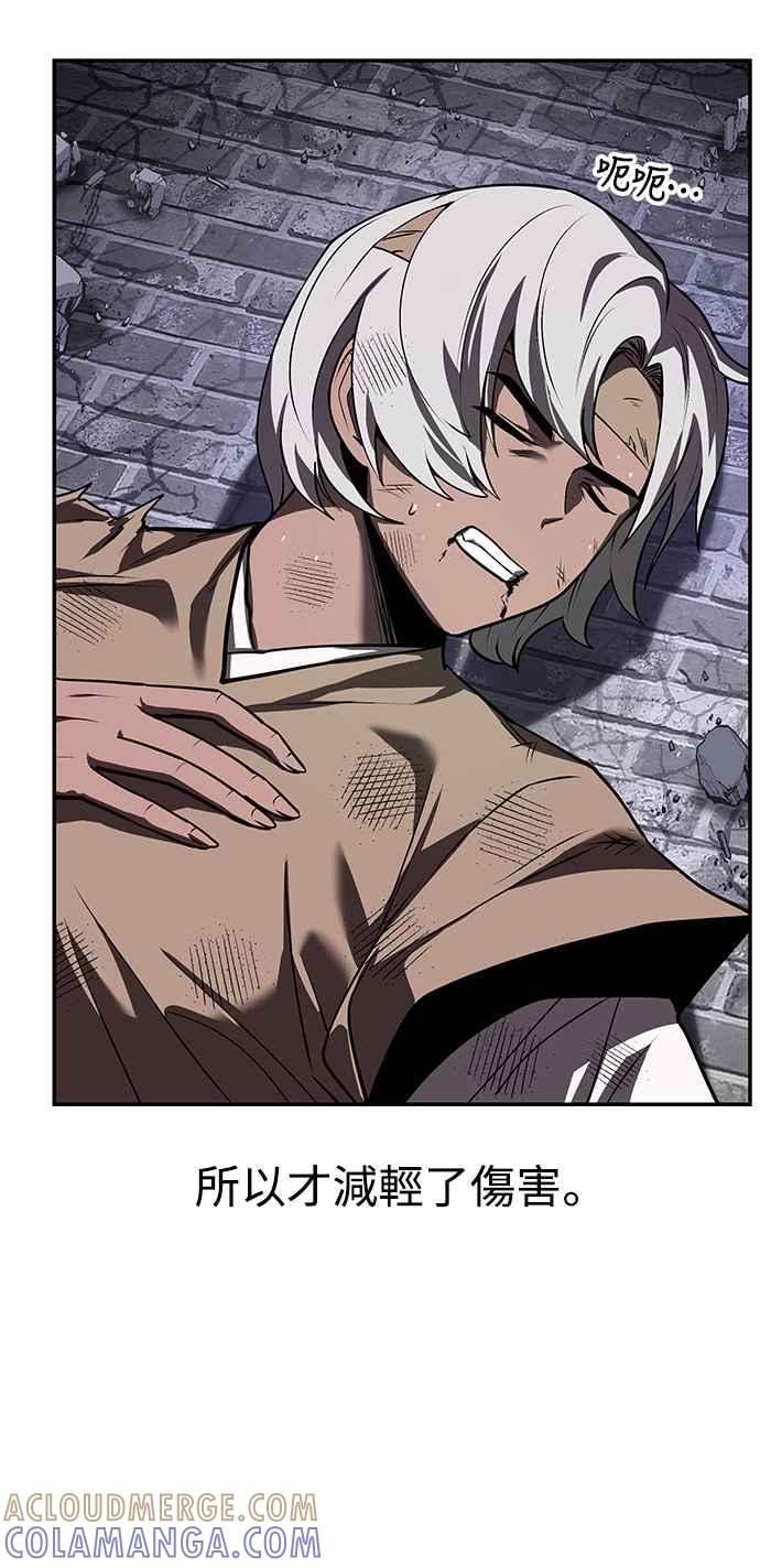 《华山派绝世天才》第62话 第58页