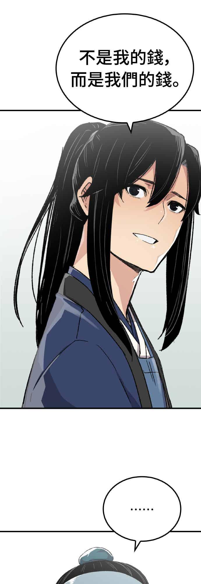 《还生天魔》第62话 第50页