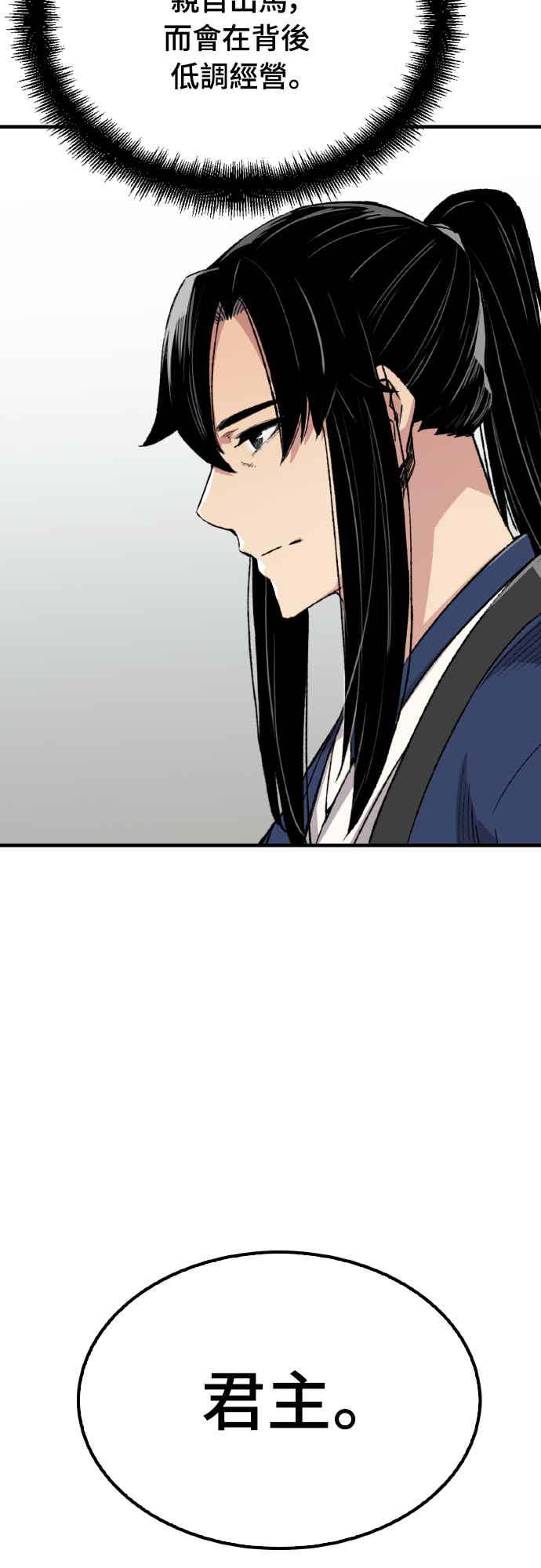 《还生天魔》第62话 第63页