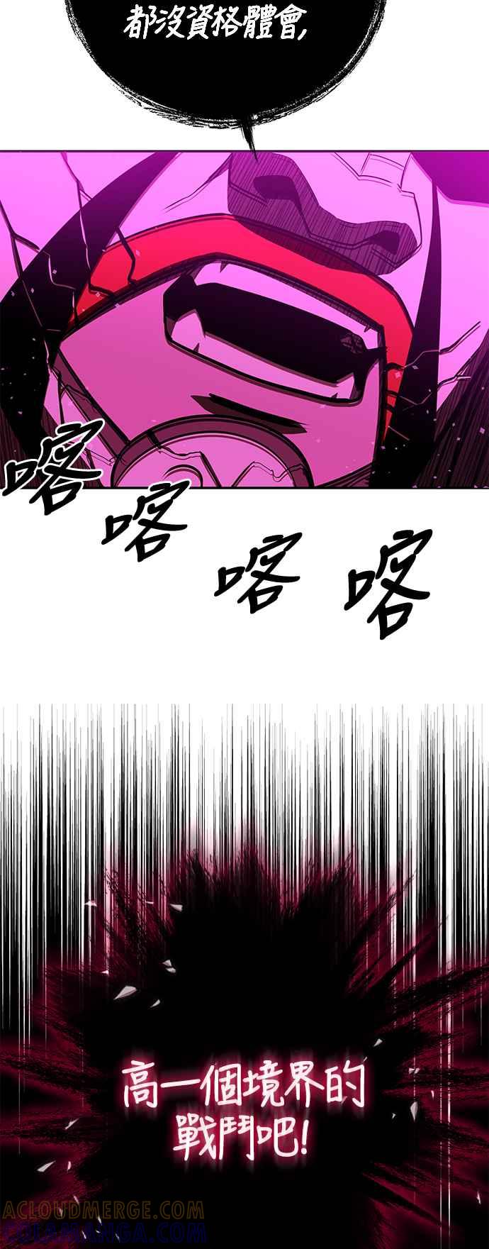 《华山派绝世天才》第62话 第13页