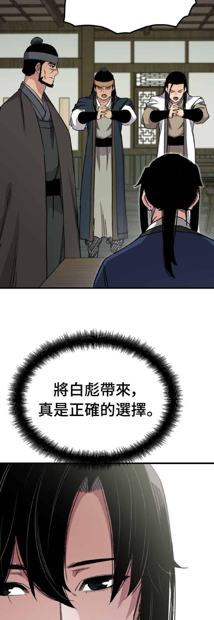 《还生天魔》第62话 第74页