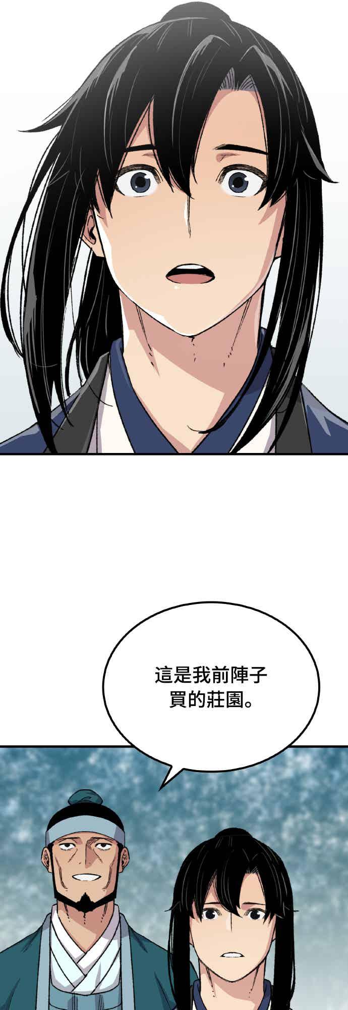 《还生天魔》第62话 第44页