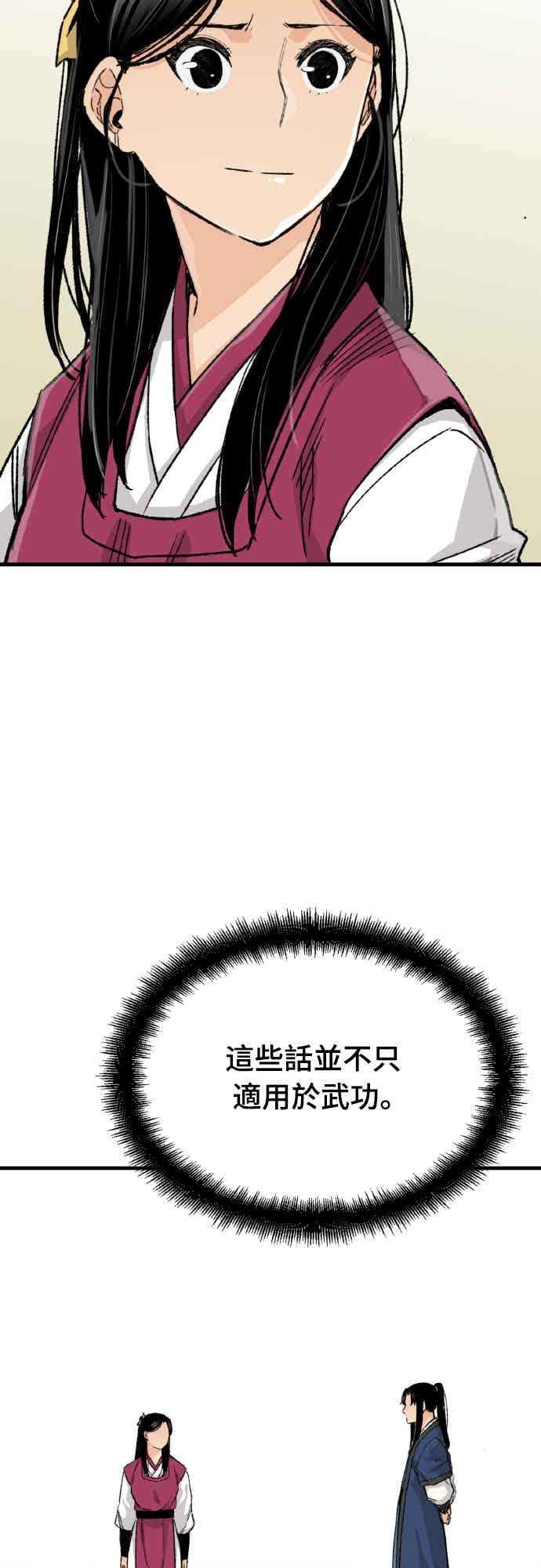 《还生天魔》第62话 第14页